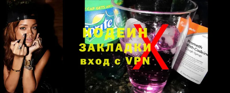 ссылка на мегу сайт  цены   Донской  Кодеиновый сироп Lean Purple Drank 